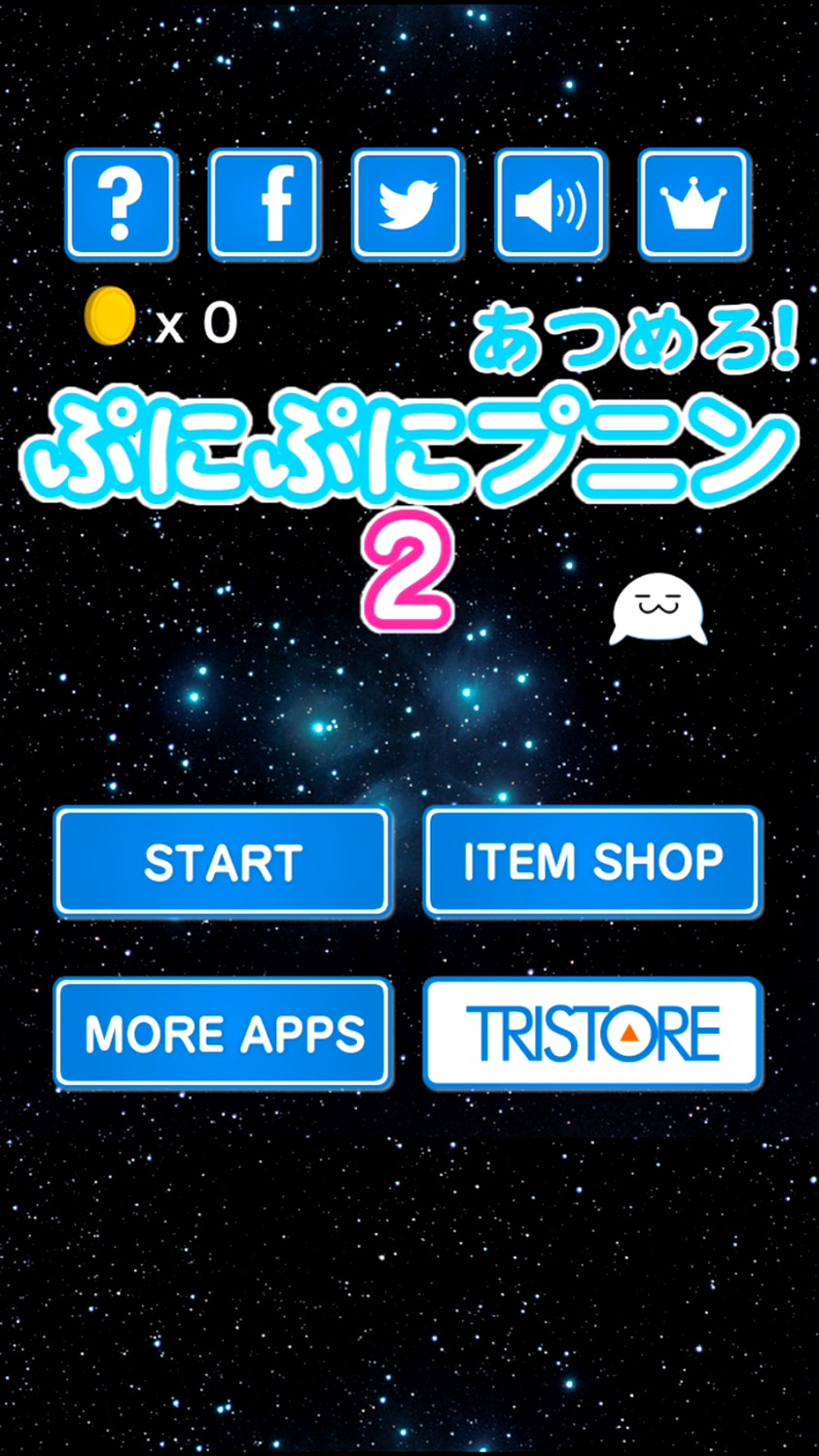 androidアプリ もっと、もっとあつめろ!ぷにぷにプニン2攻略スクリーンショット3