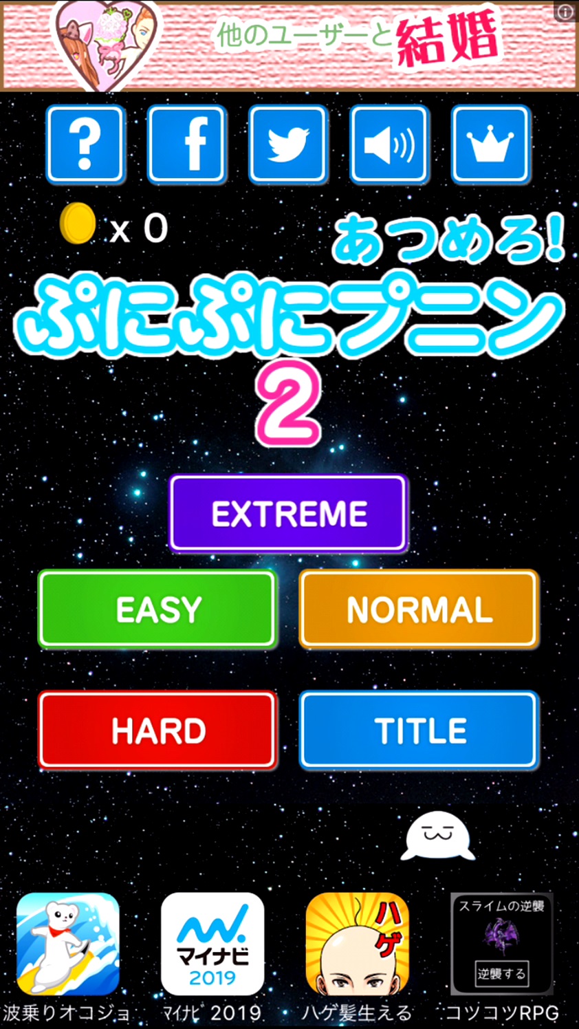 androidアプリ もっと、もっとあつめろ!ぷにぷにプニン2攻略スクリーンショット4