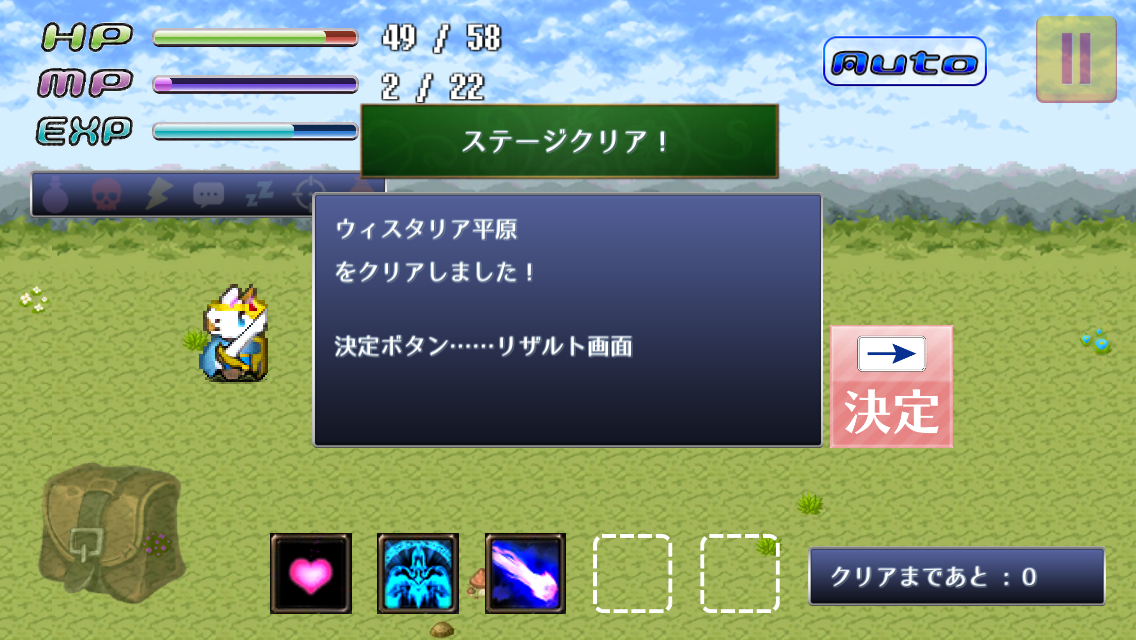androidアプリ ぼく、猫ですって!攻略スクリーンショット4