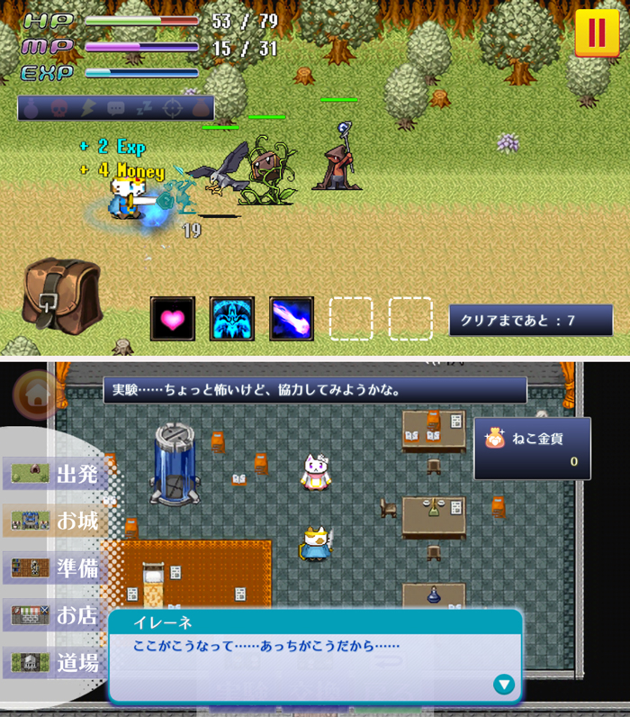 ぼく、猫ですって！ androidアプリスクリーンショット1