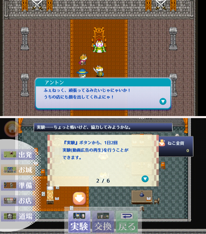 ぼく、猫ですって！ androidアプリスクリーンショット2