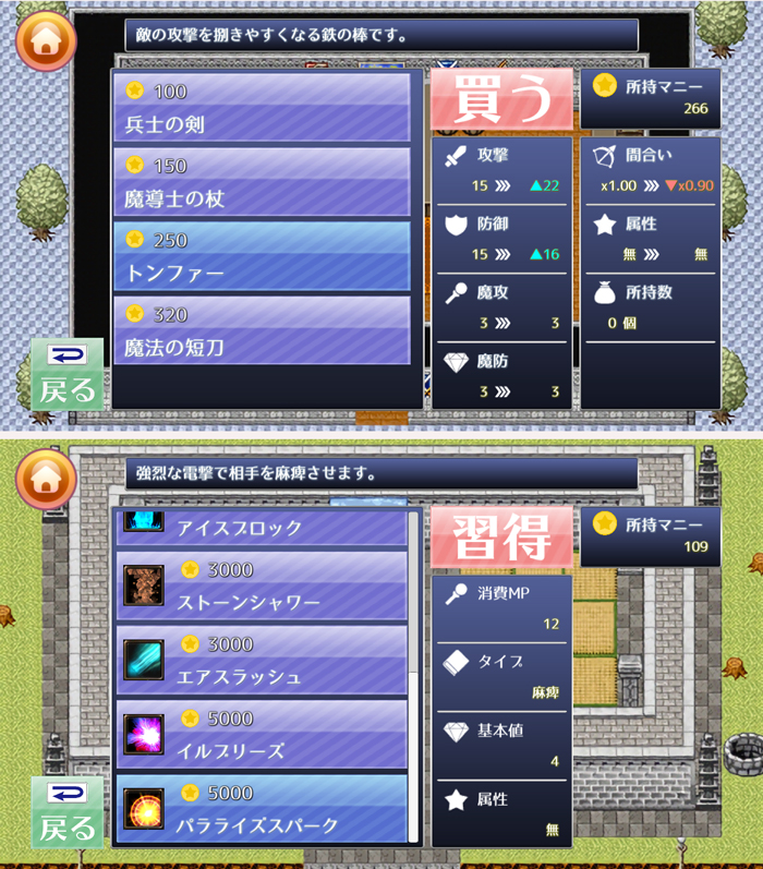 ぼく、猫ですって！ androidアプリスクリーンショット3
