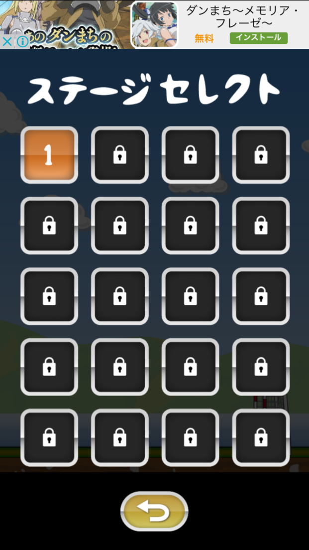 androidアプリ トニーくんVS神の子~サッカー対決~攻略スクリーンショット2