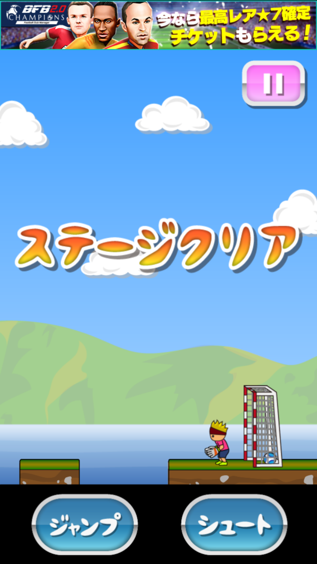 androidアプリ トニーくんVS神の子~サッカー対決~攻略スクリーンショット5