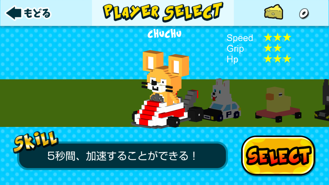 androidアプリ にゃんちゅうカート3D攻略スクリーンショット1