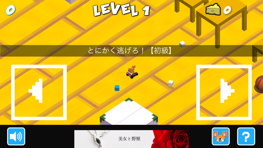 androidアプリ にゃんちゅうカート3D攻略スクリーンショット3