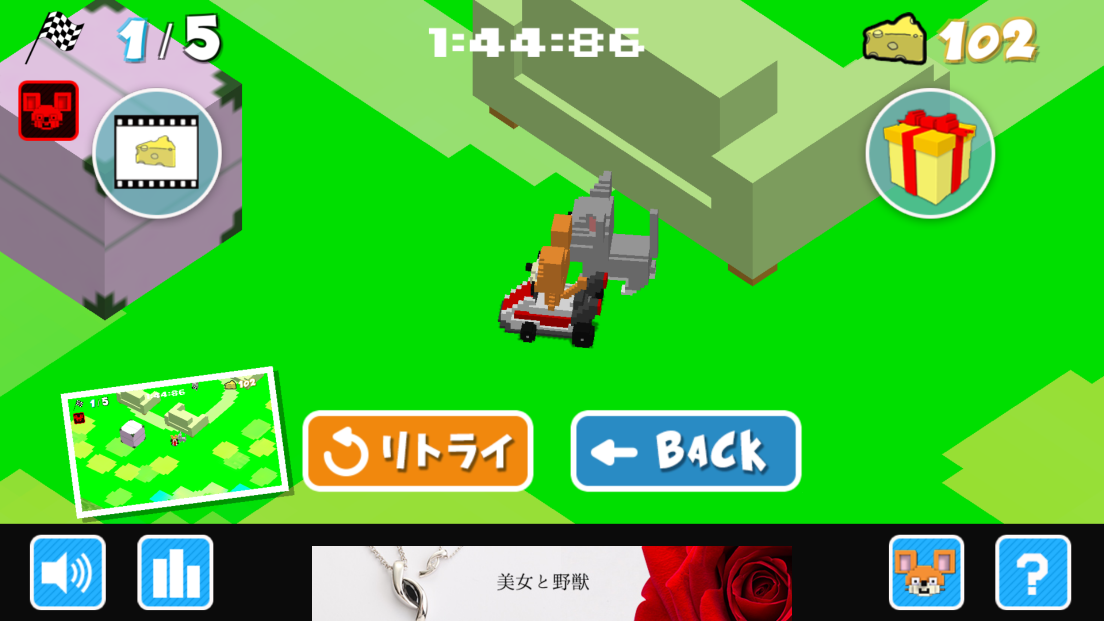 androidアプリ にゃんちゅうカート3D攻略スクリーンショット4