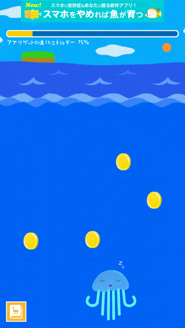 じぶんどうぶつ androidアプリスクリーンショット1