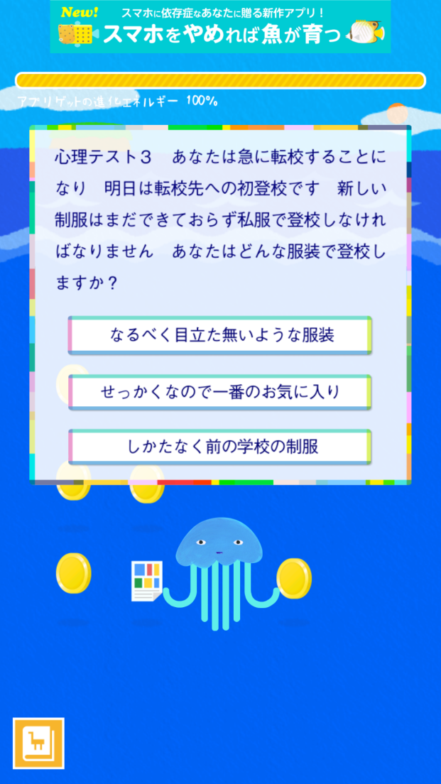 じぶんどうぶつ androidアプリスクリーンショット3
