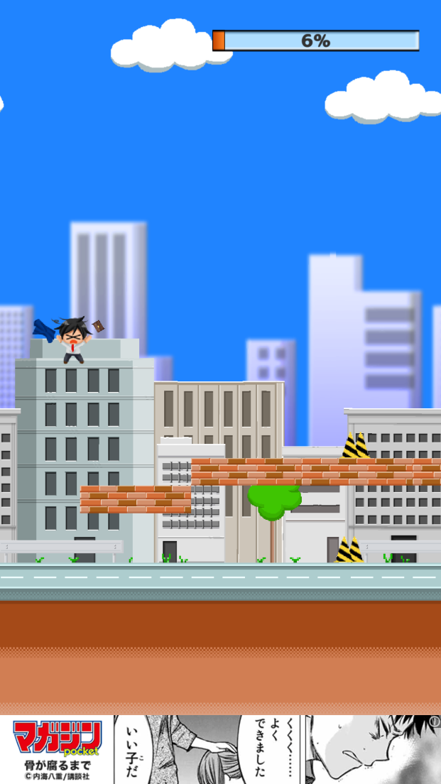 鬼ゲー！通勤ダッシュ androidアプリスクリーンショット2