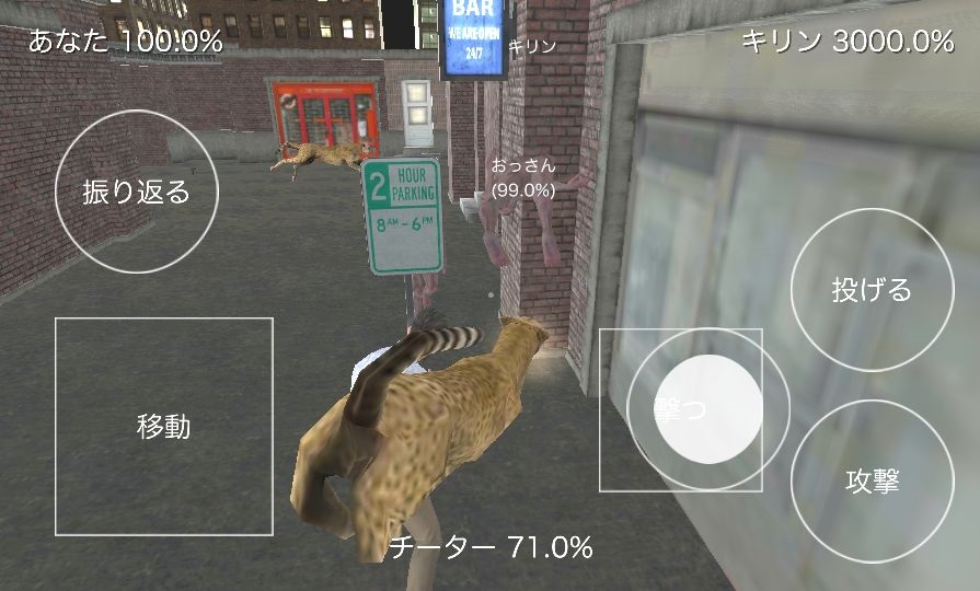 androidアプリ 激ムズ!キリンオブザデッド攻略スクリーンショット5