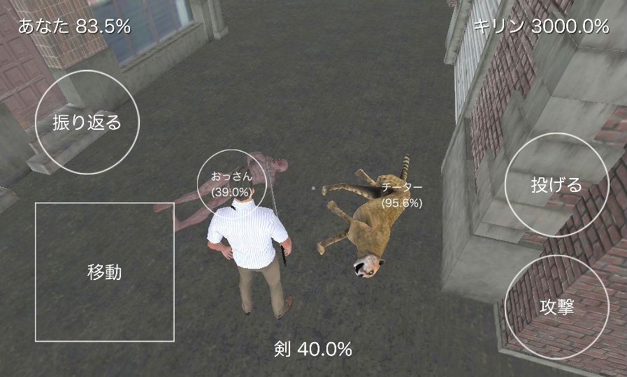 androidアプリ 激ムズ!キリンオブザデッド攻略スクリーンショット6