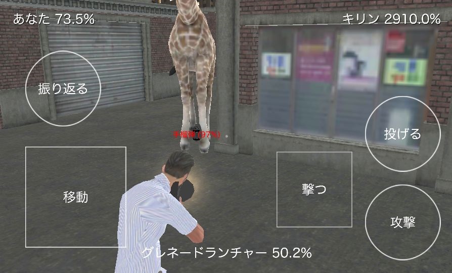 androidアプリ 激ムズ!キリンオブザデッド攻略スクリーンショット7