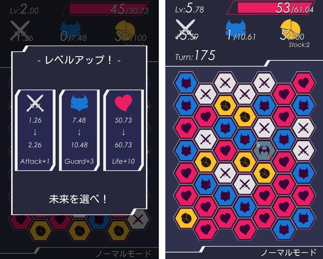 androidアプリ HERRSCHAFT攻略スクリーンショット7