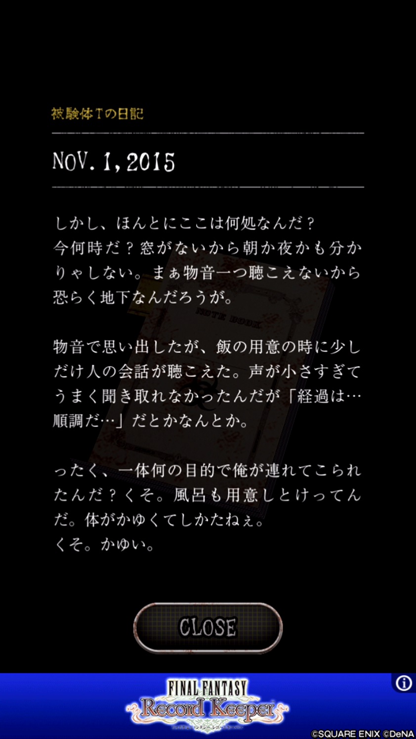 androidアプリ 13DAYS〜俺がゾンビになるまでの13日間〜攻略スクリーンショット5