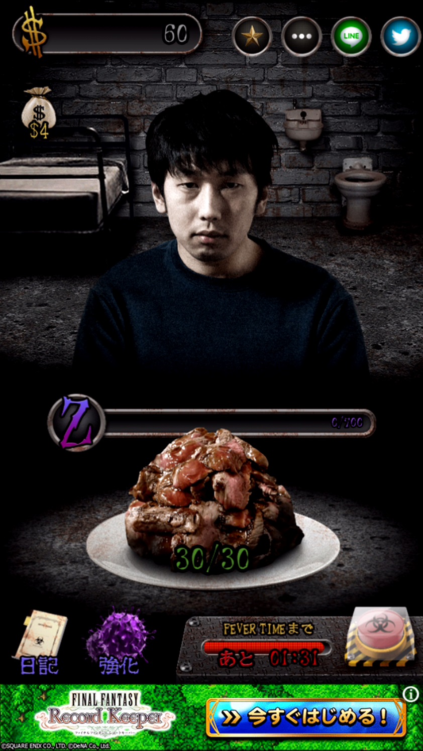 13DAYS〜俺がゾンビになるまでの13日間〜 androidアプリスクリーンショット1