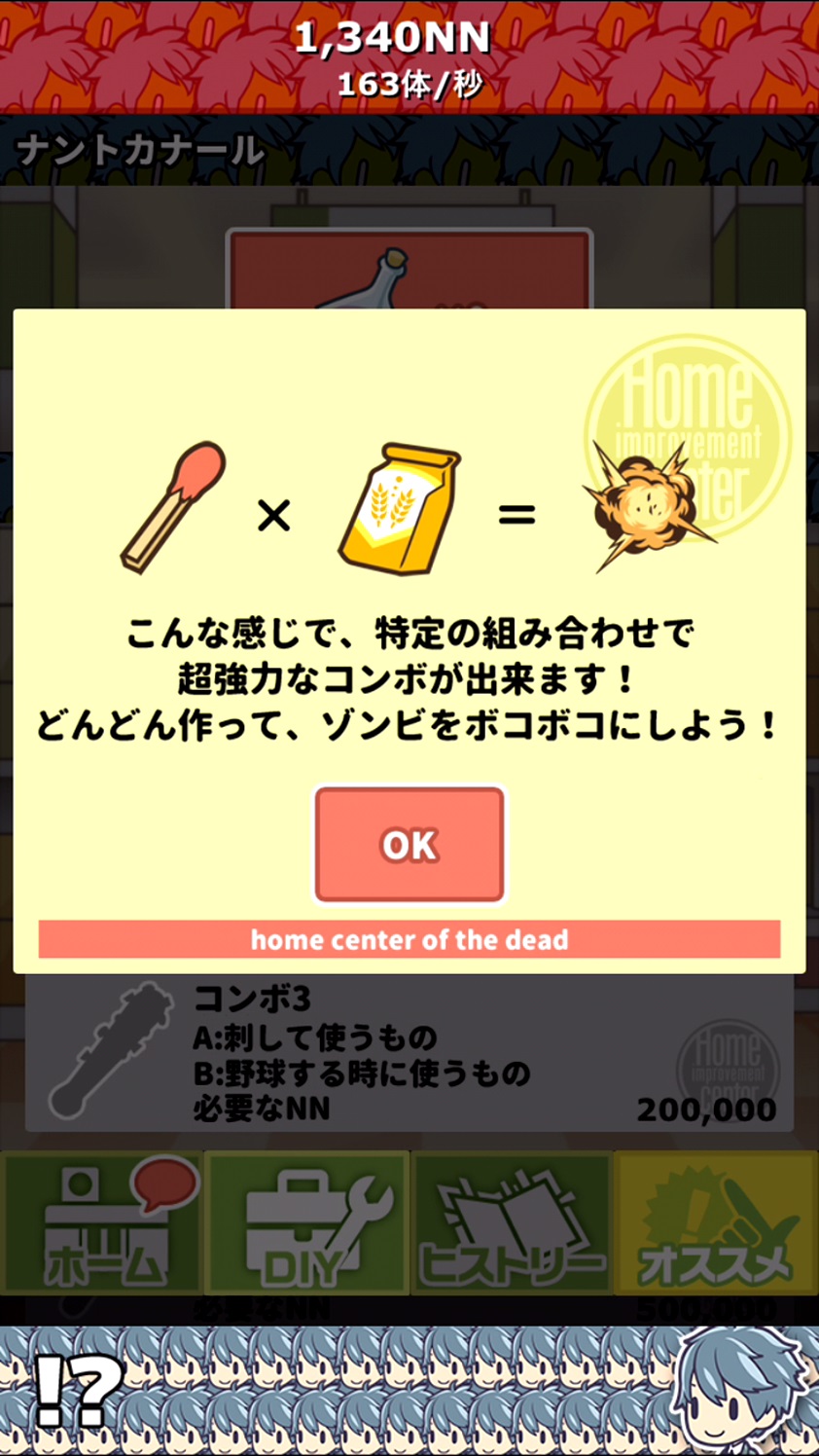 ホームセンターでゾンビと戦うゲーム androidアプリスクリーンショット3
