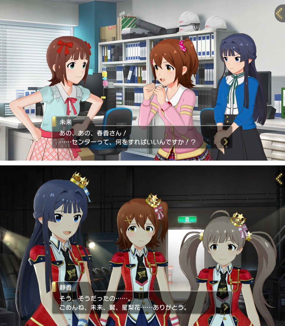 androidアプリ アイドルマスター ミリオンライブ！ シアターデイズ（ミリシタ）攻略スクリーンショット2