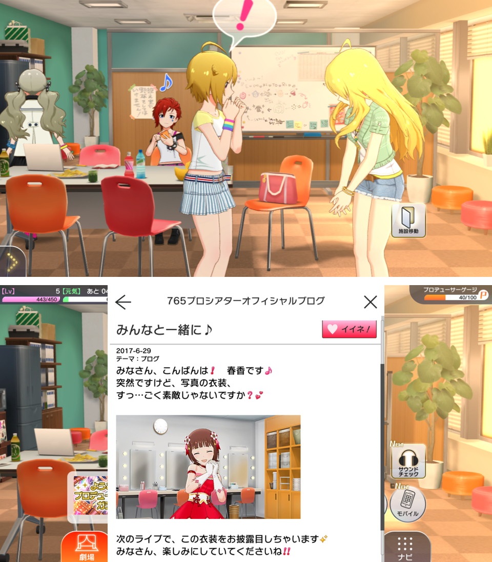 androidアプリ アイドルマスター ミリオンライブ！ シアターデイズ（ミリシタ）攻略スクリーンショット7