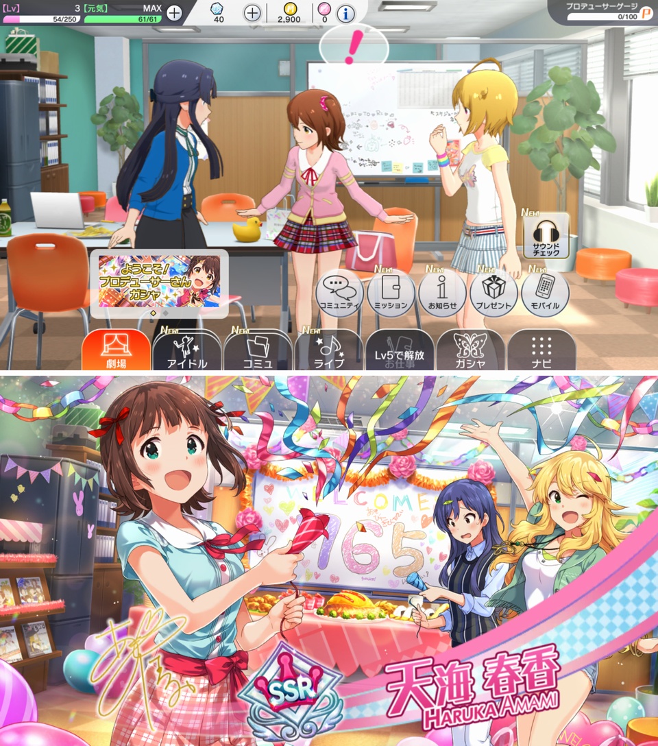 アイドルマスター ミリオンライブ！ シアターデイズ（ミリシタ） androidアプリスクリーンショット3