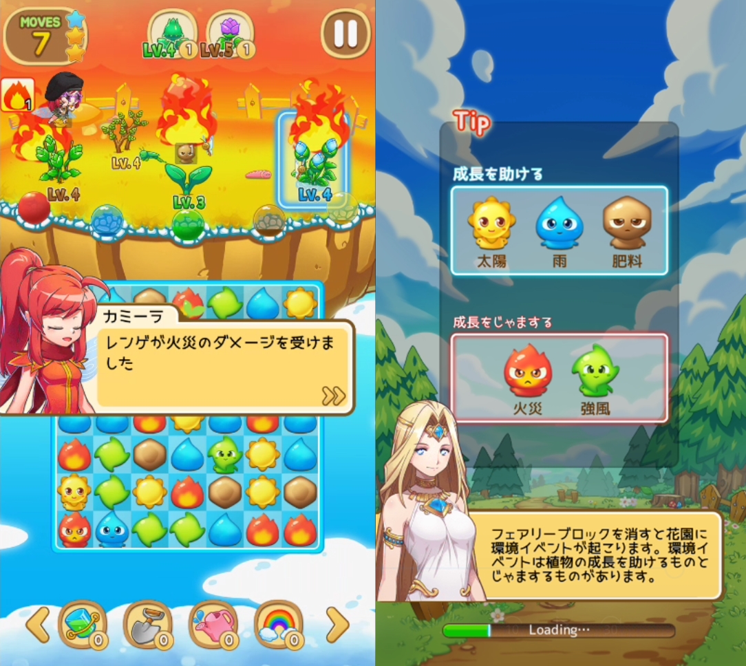 プチプチプランツ androidアプリスクリーンショット2