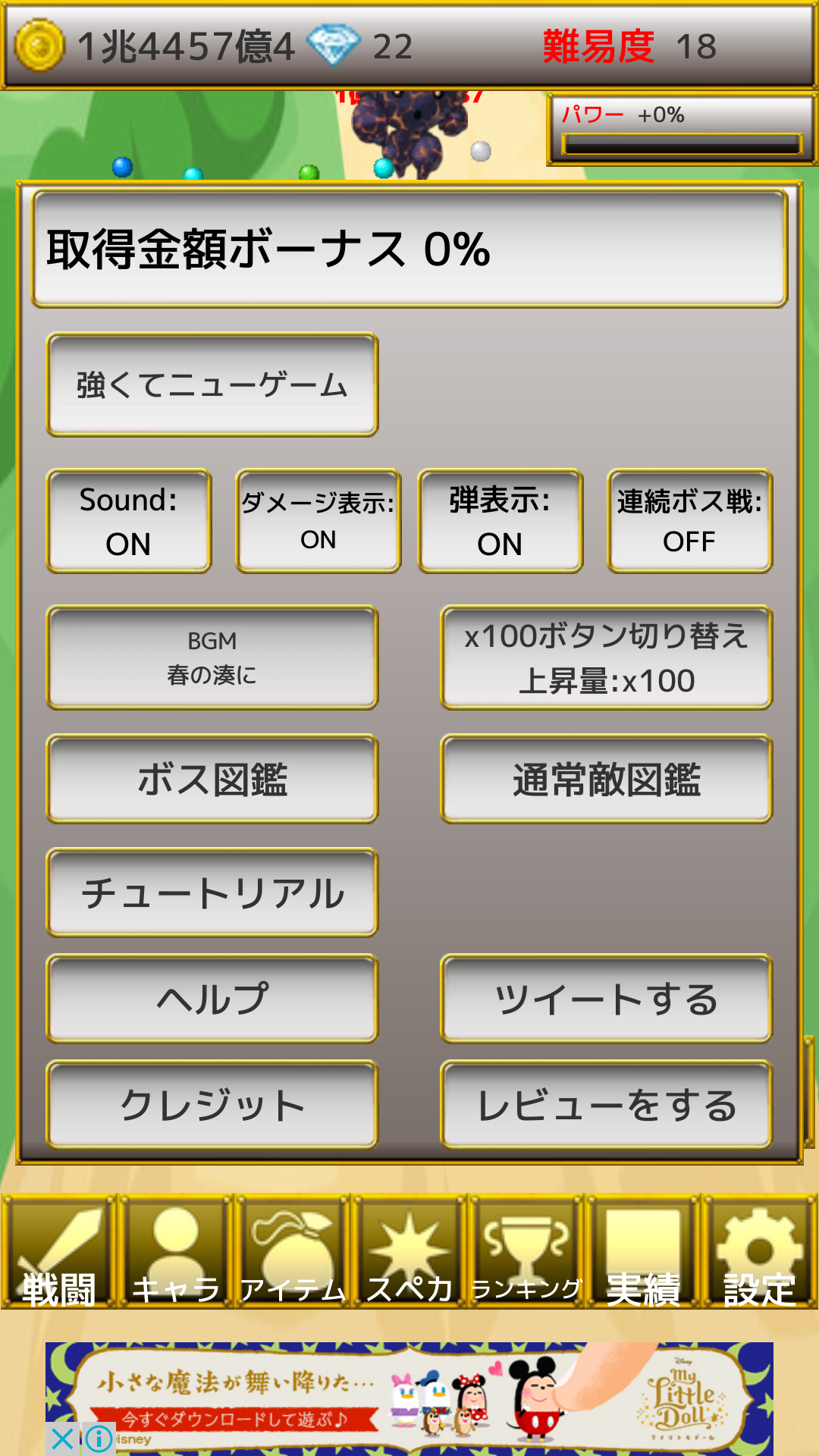 androidアプリ 東方幻想防衛記攻略スクリーンショット1