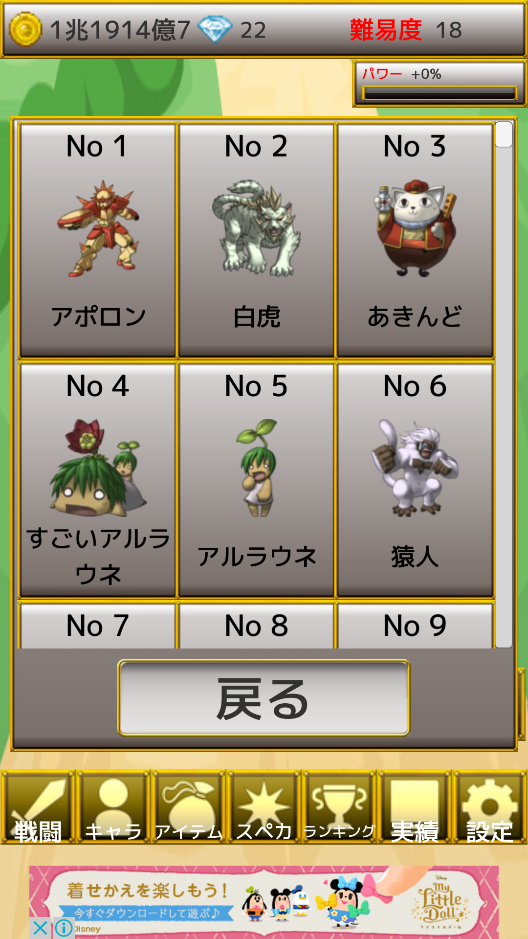 androidアプリ 東方幻想防衛記攻略スクリーンショット2