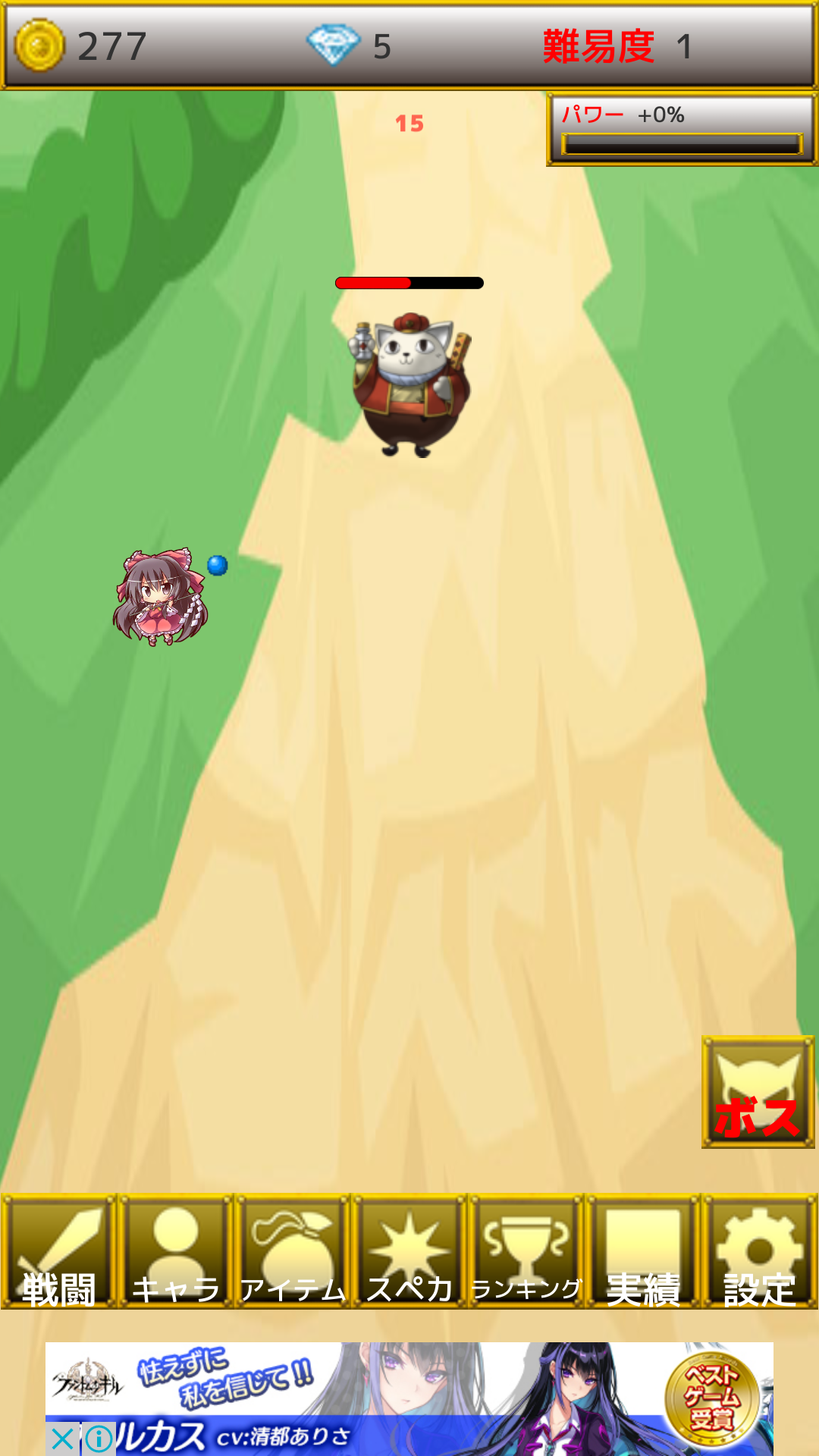 東方幻想防衛記 androidアプリスクリーンショット1