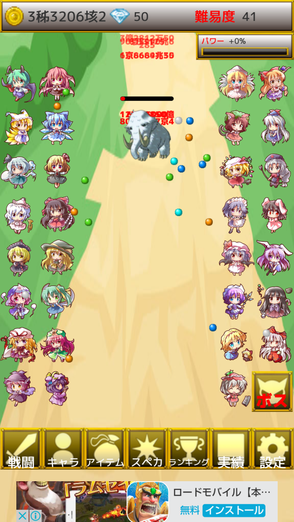 東方幻想防衛記 androidアプリスクリーンショット2