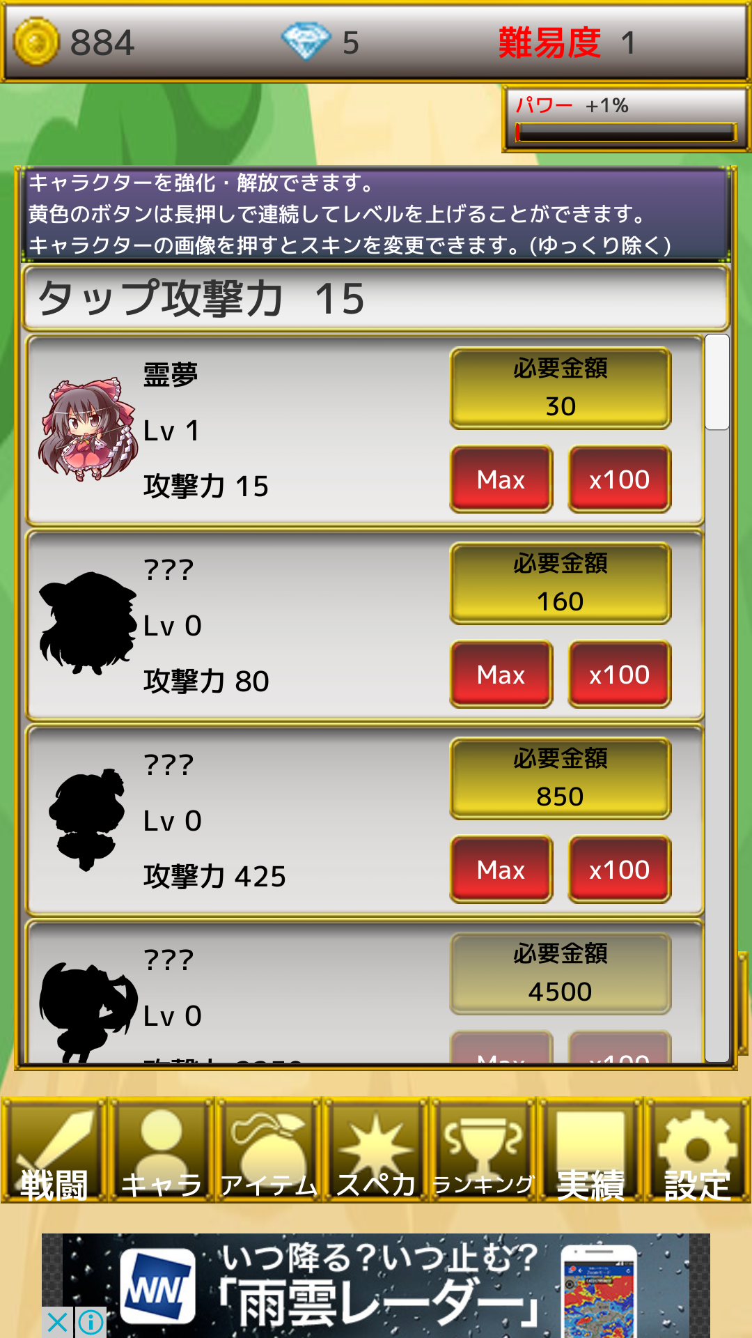 東方幻想防衛記 androidアプリスクリーンショット3