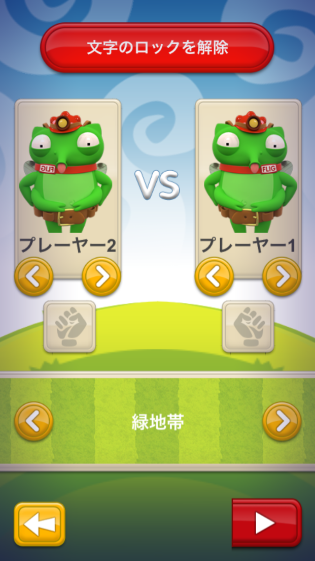androidアプリ フリッグの大冒険攻略スクリーンショット5