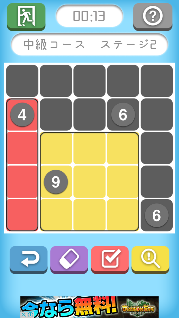 シカクケイ androidアプリスクリーンショット3