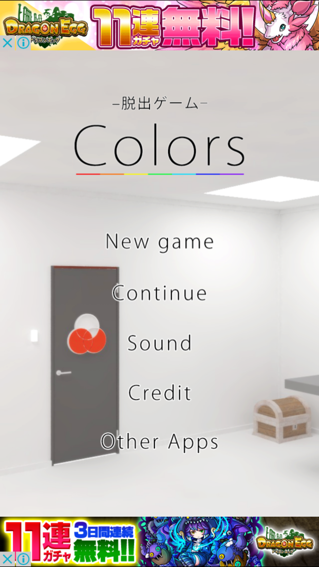 androidアプリ 脱出ゲーム - Colors -攻略スクリーンショット1