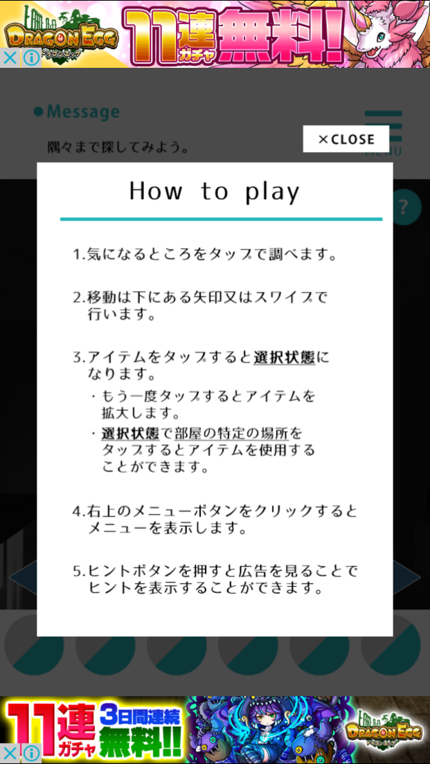 androidアプリ 脱出ゲーム - Colors -攻略スクリーンショット2