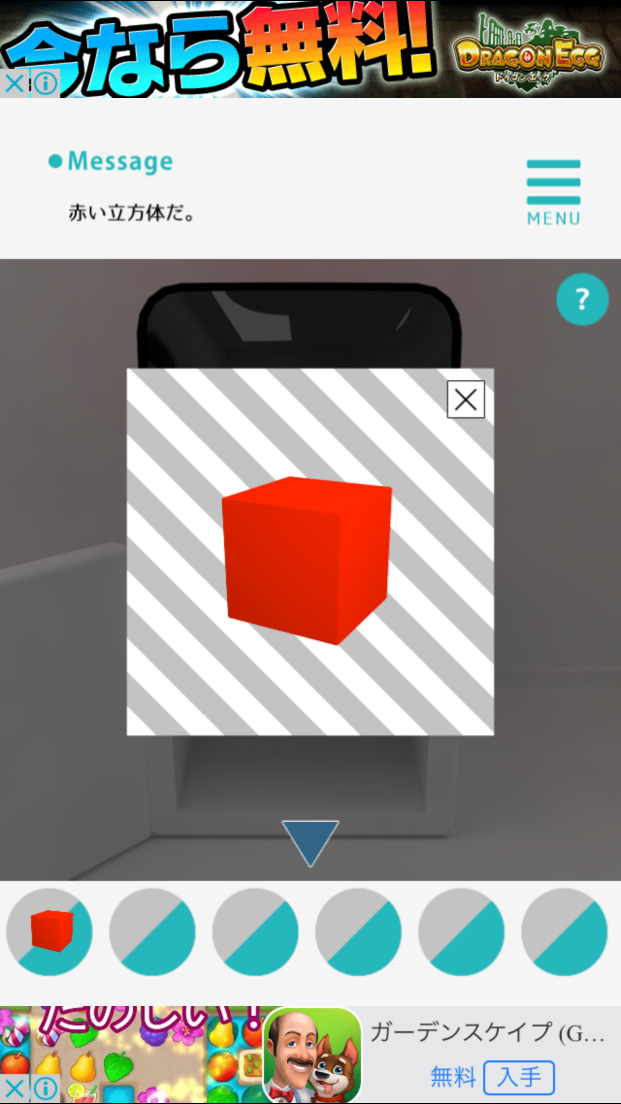 androidアプリ 脱出ゲーム - Colors -攻略スクリーンショット4