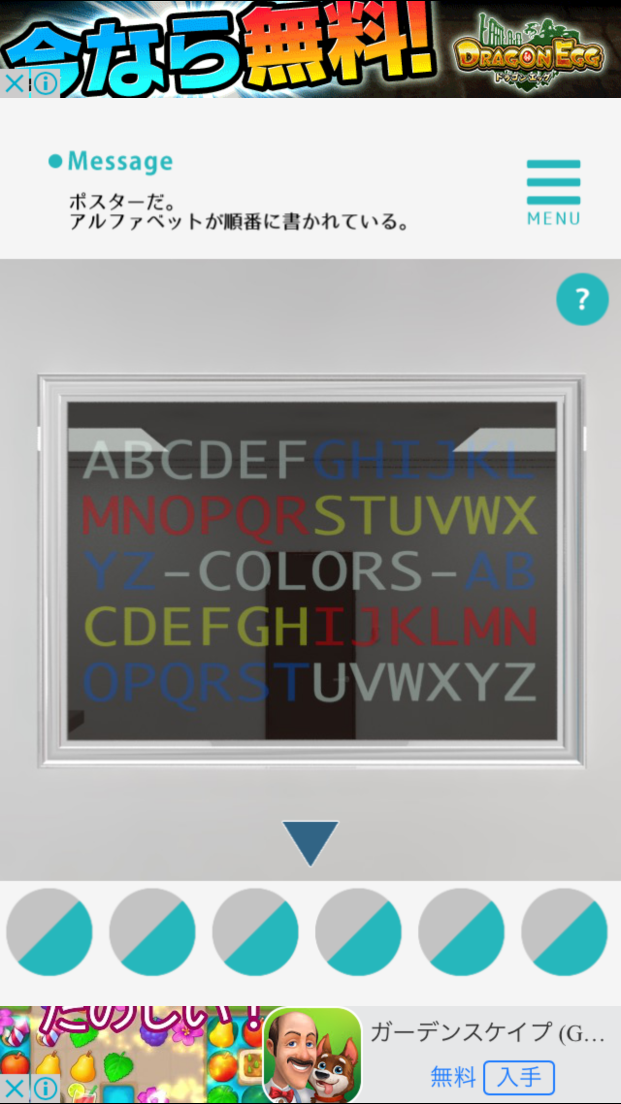 脱出ゲーム - Colors - androidアプリスクリーンショット2
