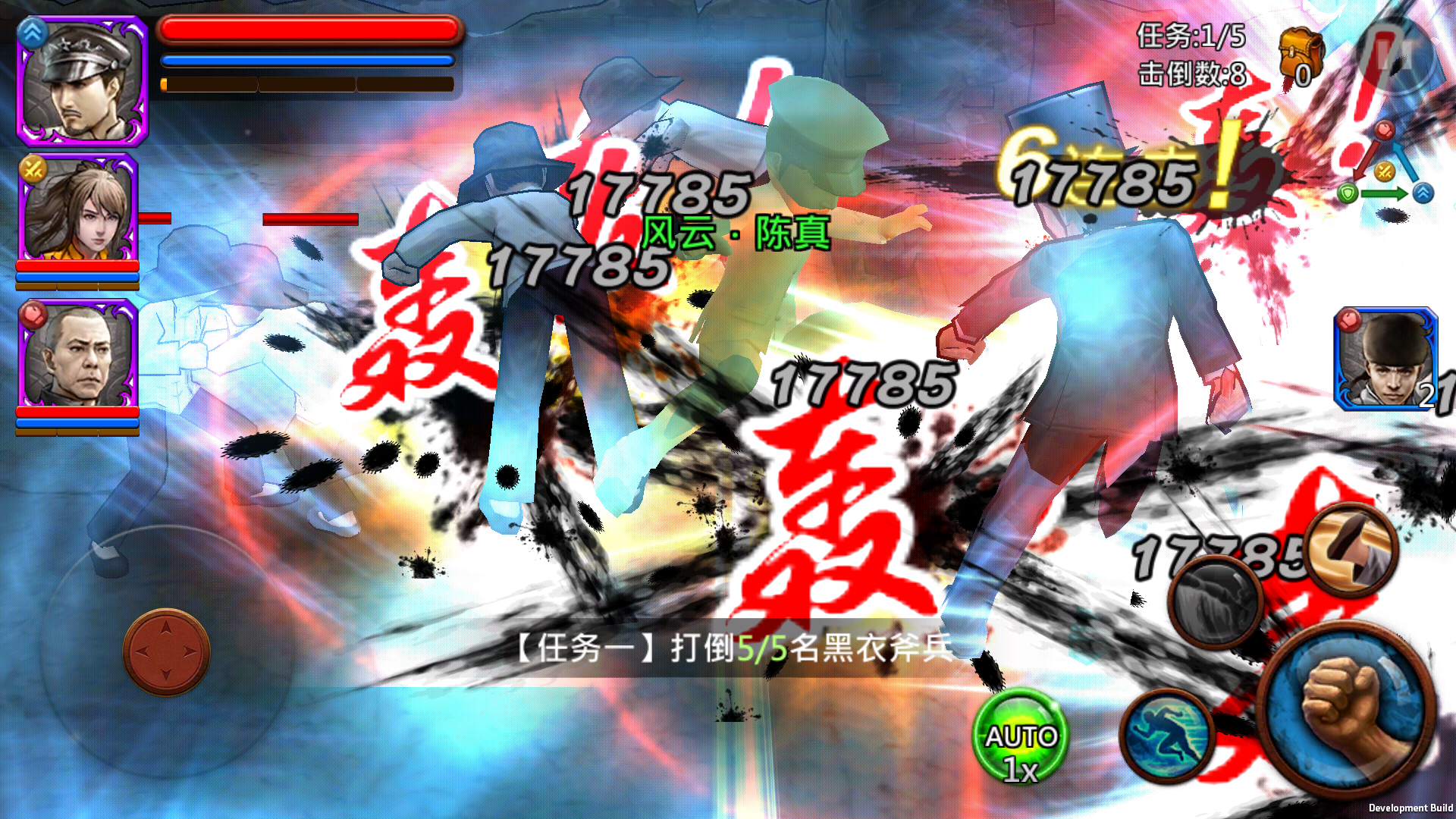 功夫全明星(KUNG FU ALL-STAR) androidアプリスクリーンショット1