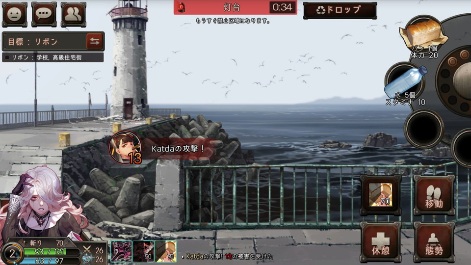 androidアプリ Black Survival(ブラサバ)攻略スクリーンショット2
