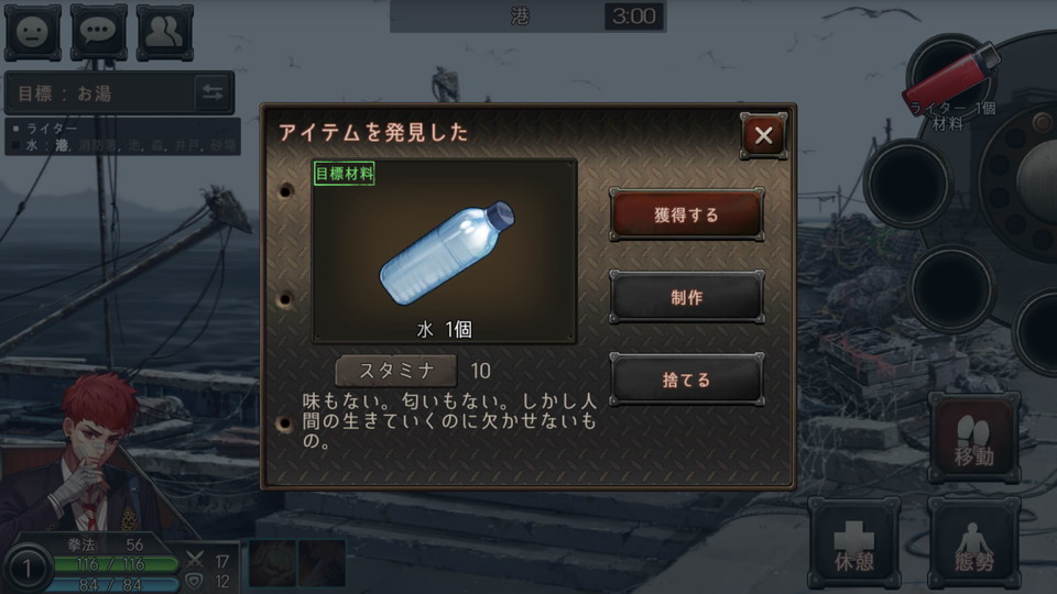 androidアプリ Black Survival(ブラサバ)攻略スクリーンショット3