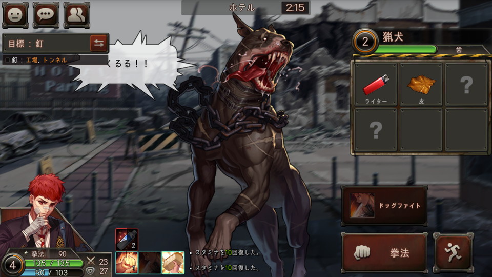 androidアプリ Black Survival(ブラサバ)攻略スクリーンショット5