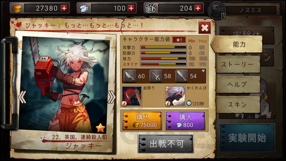 androidアプリ Black Survival(ブラサバ)攻略スクリーンショット6