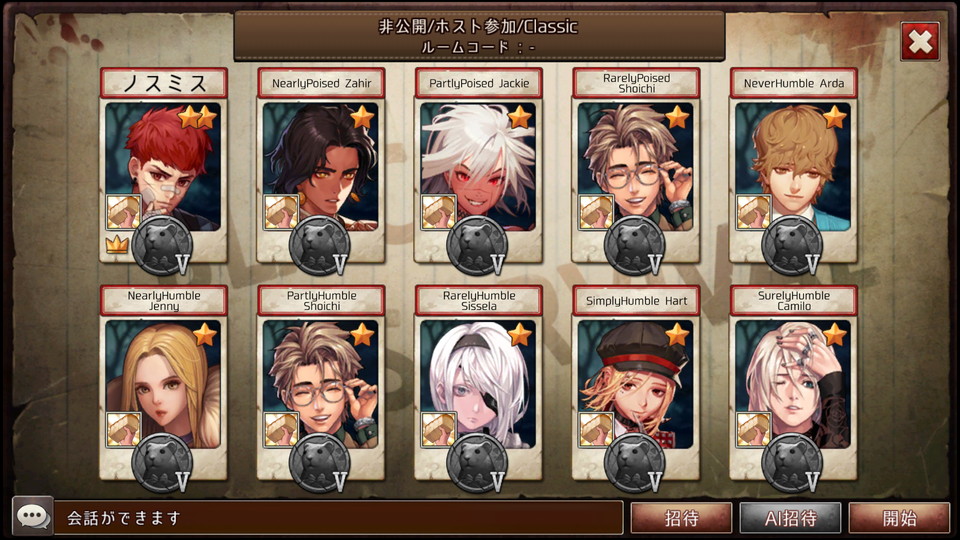 androidアプリ Black Survival(ブラサバ)攻略スクリーンショット8