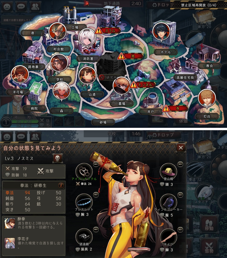 Black Survival（ブラサバ） androidアプリスクリーンショット2