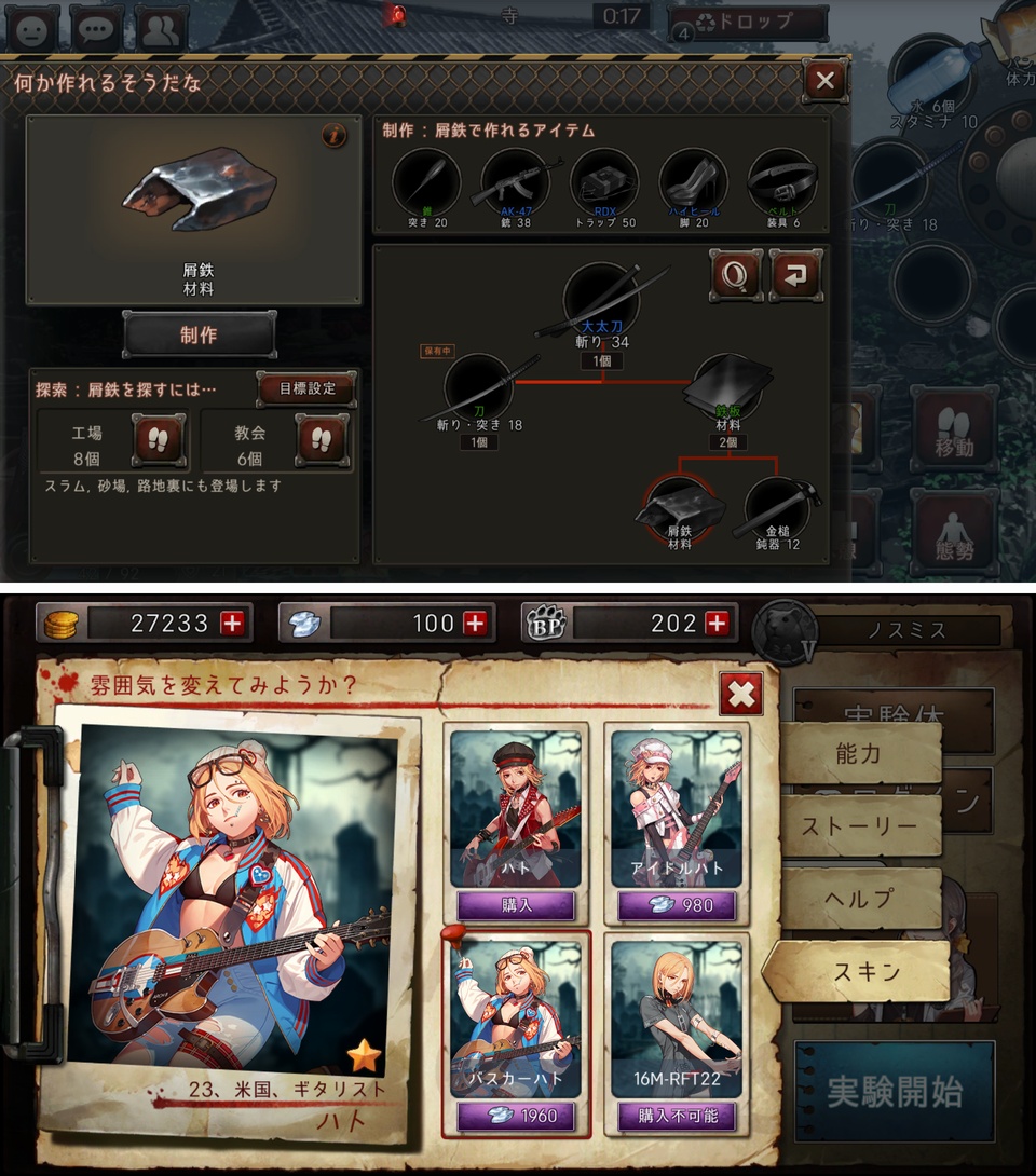Black Survival（ブラサバ） androidアプリスクリーンショット3