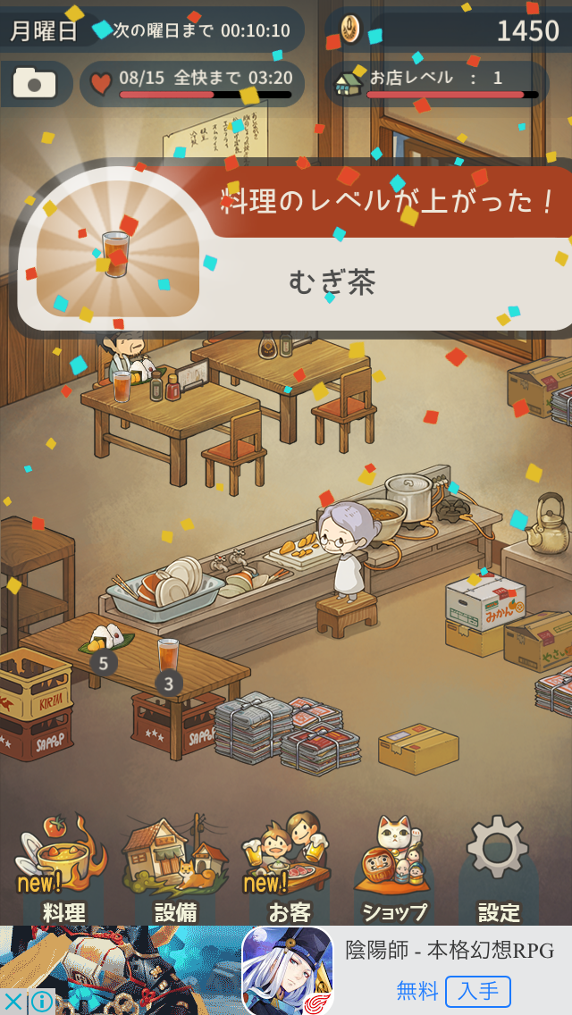androidアプリ 思い出の食堂物語 ~心にしみる昭和シリーズ~攻略スクリーンショット2