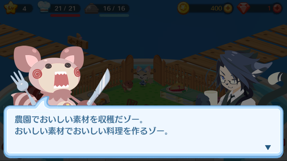 androidアプリ 新 クックと魔法のレシピ おかわり攻略スクリーンショット2