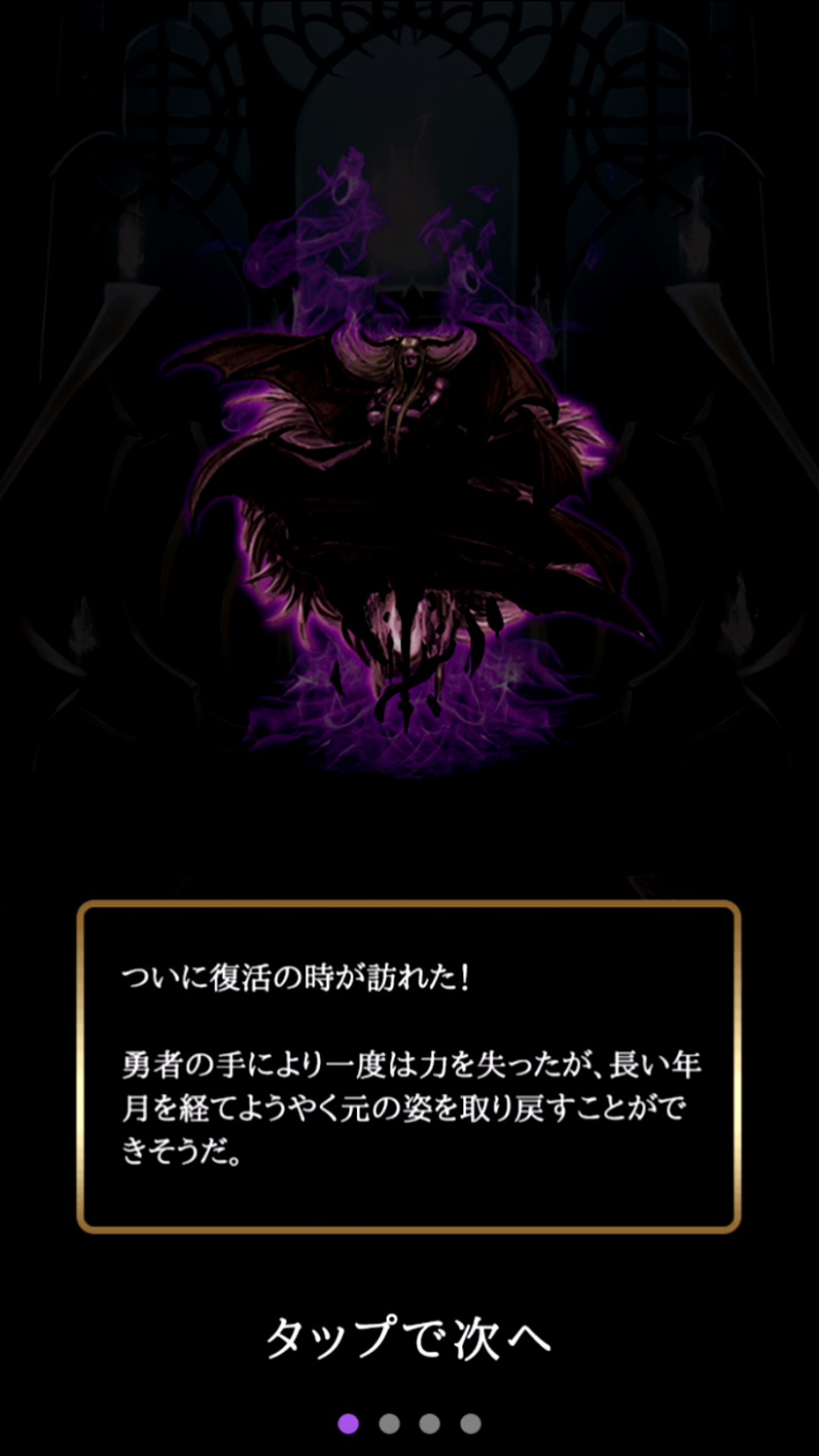 androidアプリ 召喚AKUMA/悪魔合体召喚攻略スクリーンショット1