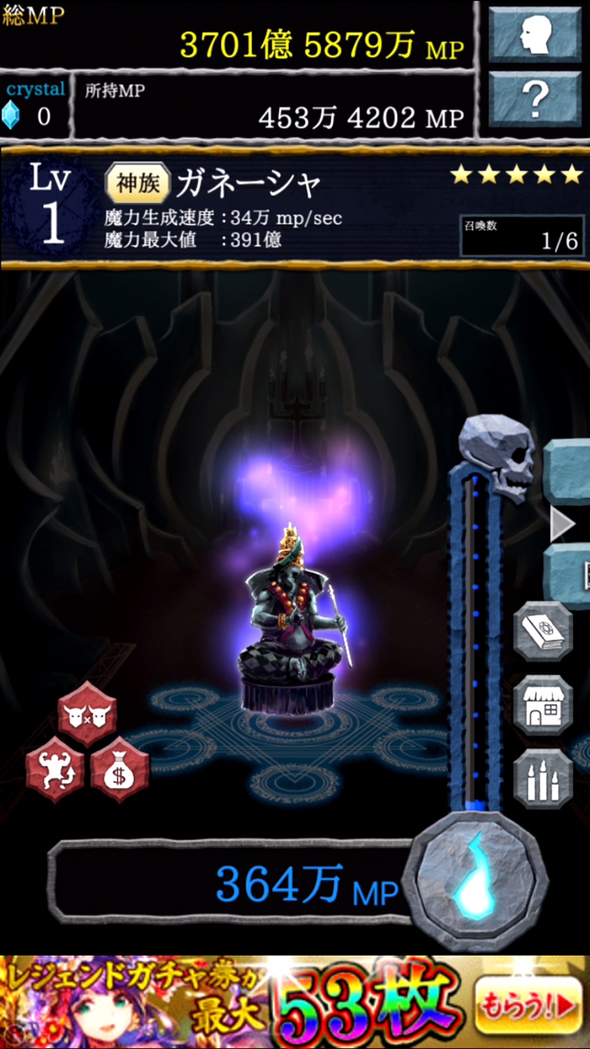 androidアプリ 召喚AKUMA/悪魔合体召喚攻略スクリーンショット3
