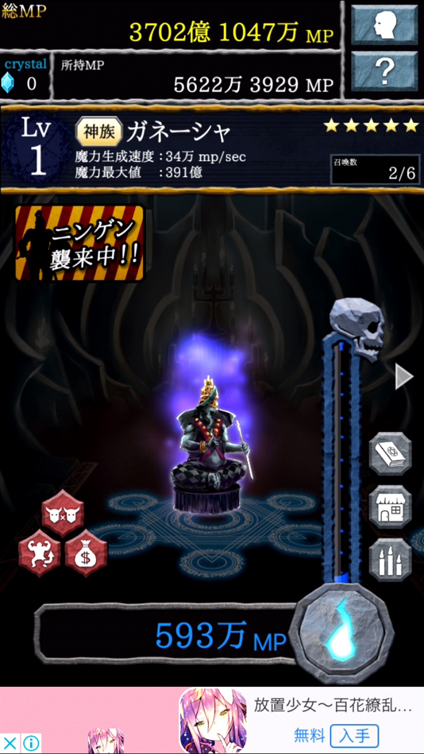 androidアプリ 召喚AKUMA/悪魔合体召喚攻略スクリーンショット4