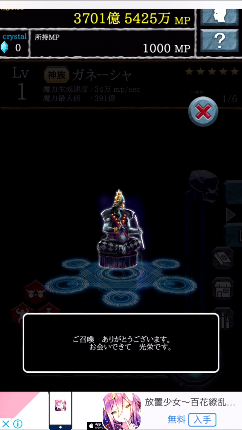 召喚AKUMA/悪魔合体召喚 androidアプリスクリーンショット2